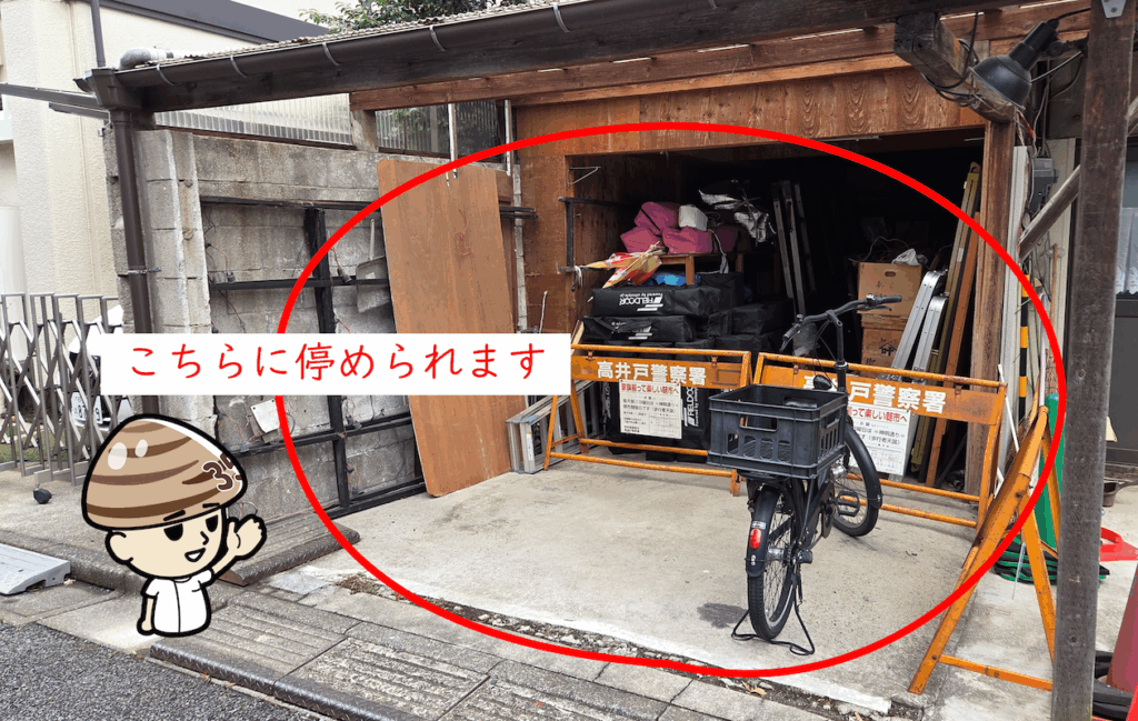 みこがい整骨院駐輪場