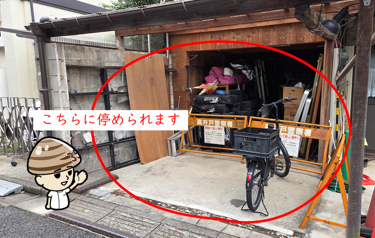 みこがい整骨院駐輪場