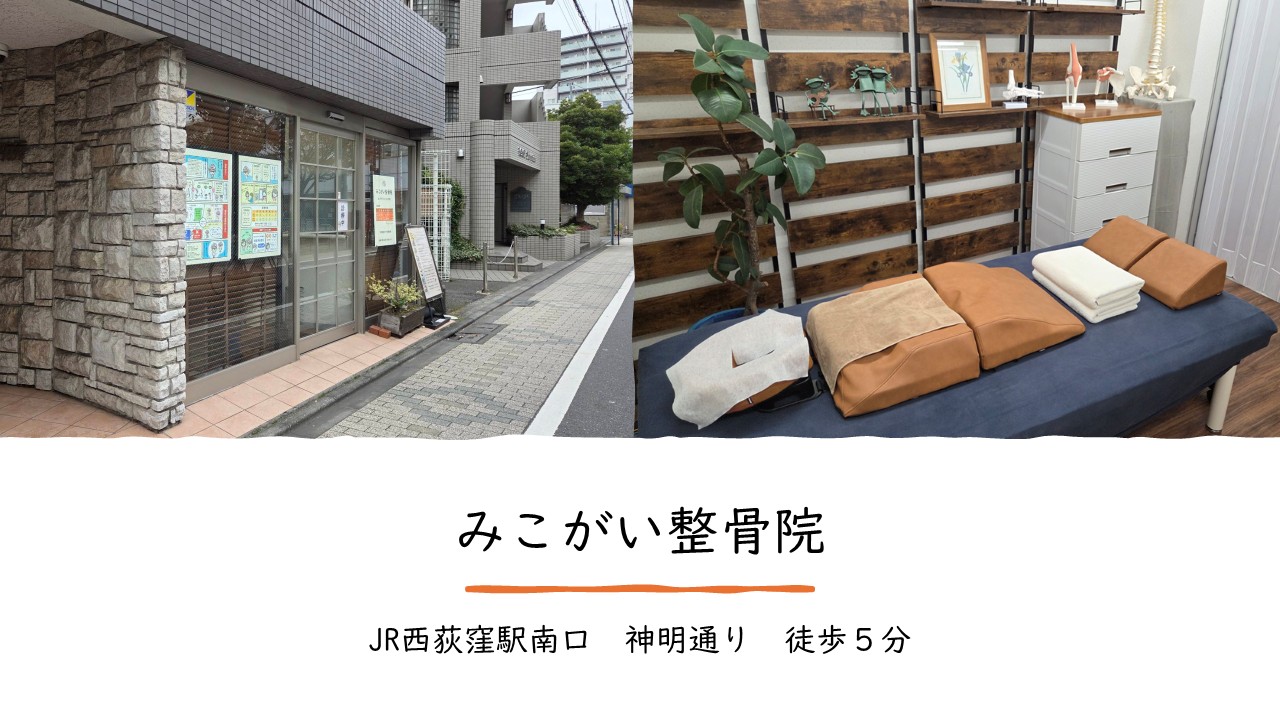 みこがい整骨院入口