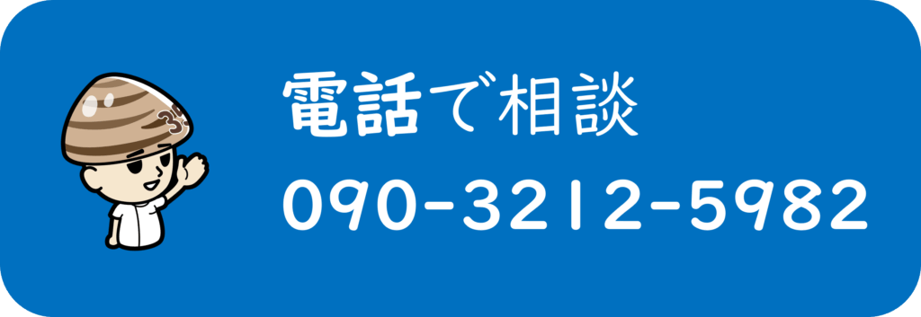 みこがい整骨院電話